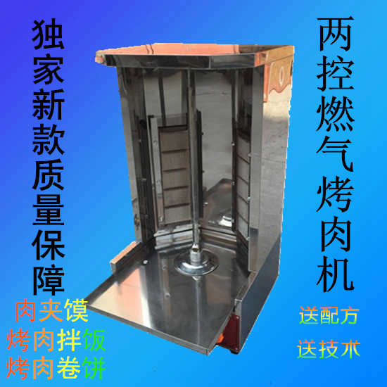 土耳其烤肉機(jī)-燃?xì)?>
         <div><h1 class=